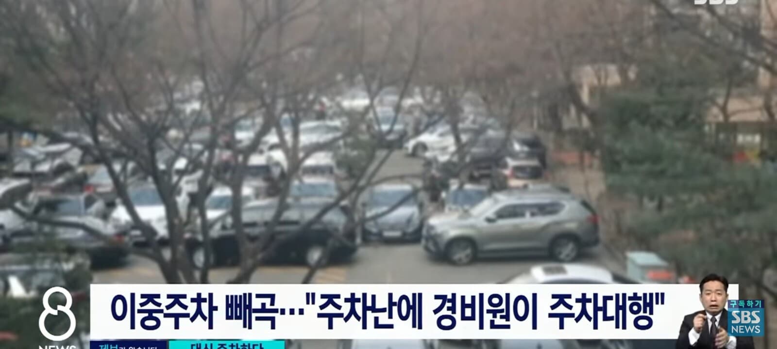 아파트 경비원 대리주차 하다 사고 수천만원 수리비 게시글 썸네일