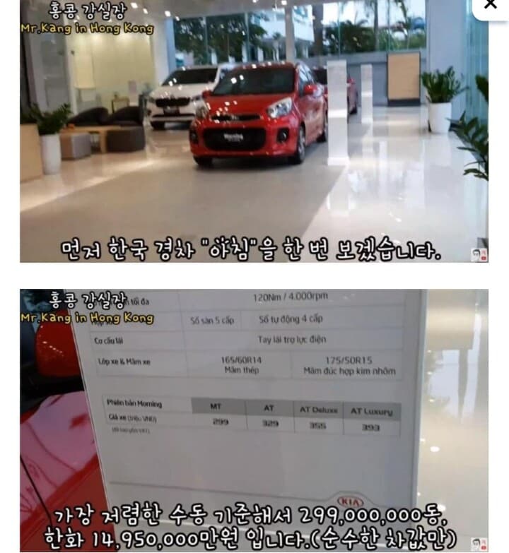 베트남 현지 기아 자동차 가격 ? 게시글 썸네일