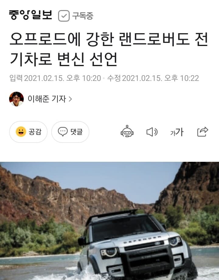 랜드로버도 전기차 선언 게시글 썸네일