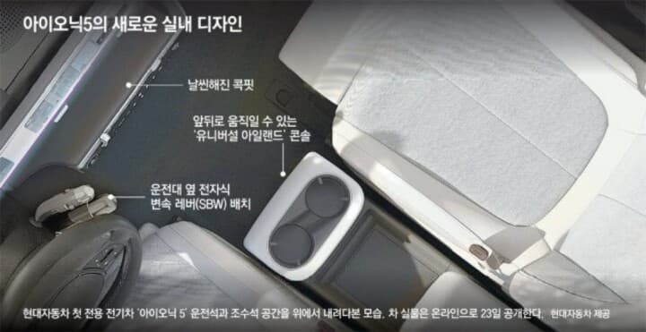 아이오닉 넓은 실내 혁신 게시글 썸네일