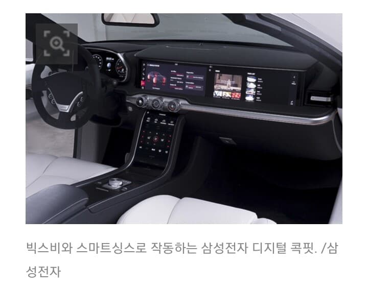 삼성- 스마트 싱스 디지털 콕핏(벤츠S클) 게시글 썸네일