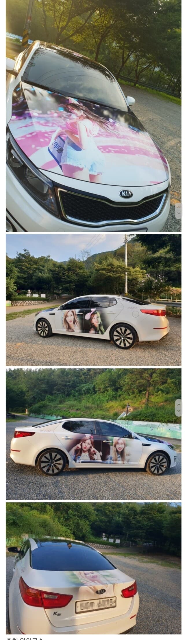 트와이스 팬들의 자동차 게시글 썸네일