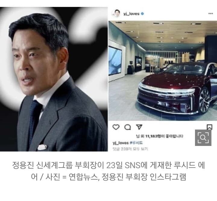 신세계 루시드와 손잡나? 게시글 썸네일