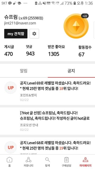 [오류] HOT 글 포인트가 활동 점수에 미반영 됐습니다. 게시글 썸네일