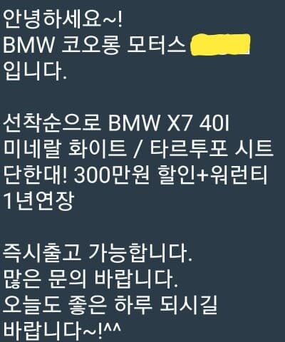 X7 40i  즉출가능하다고하네요. 게시글 썸네일