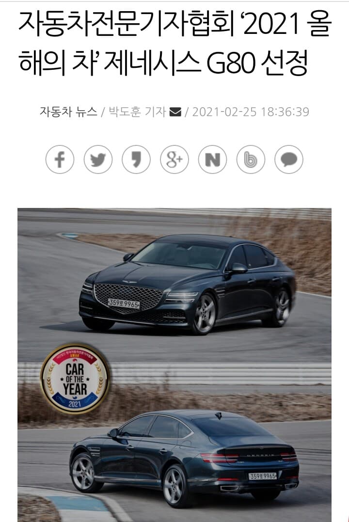 2021 올해의 차’ 제네시스 G80 선정 게시글 썸네일