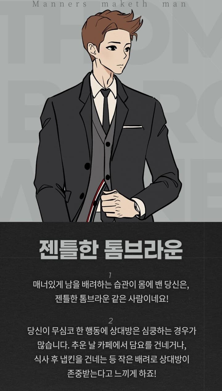 (명품테스트) 나는어떤 명품 브랜드 일까? 게시글 썸네일