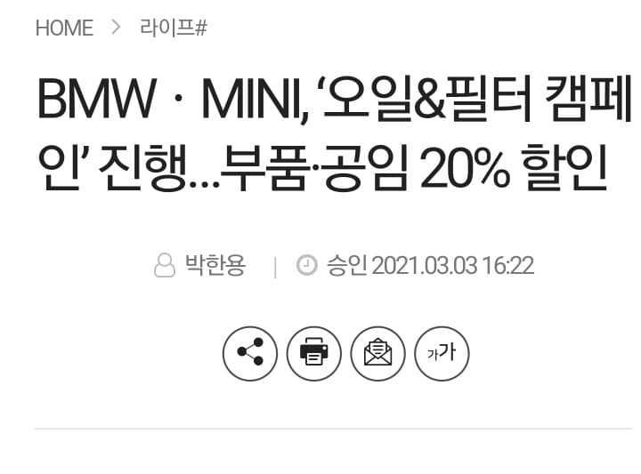 bmw 오일 필터 할인 다음달 9일까지~ 게시글 썸네일