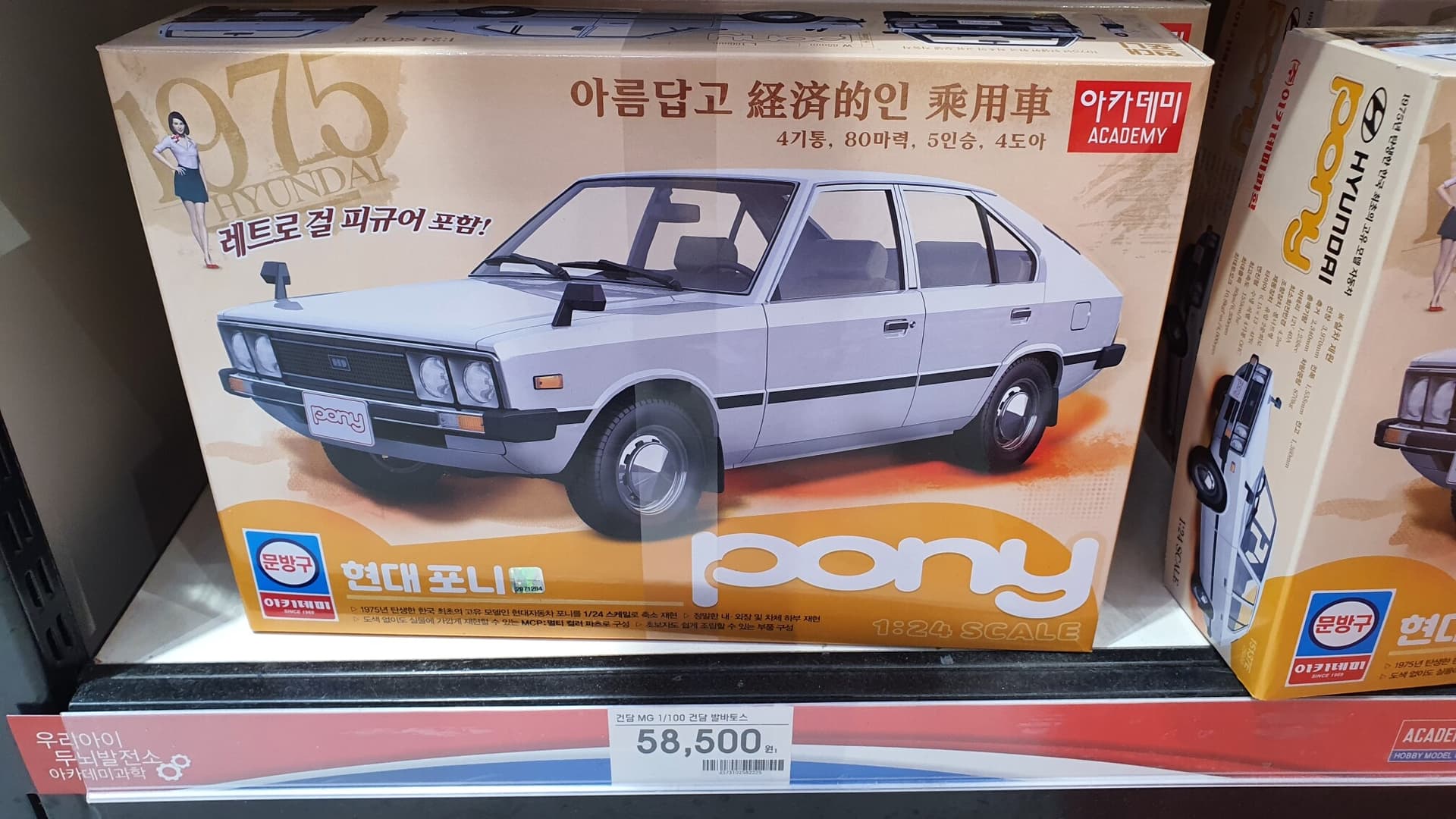 현대 포니..58500원이면, 만들수 있다! 게시글 썸네일