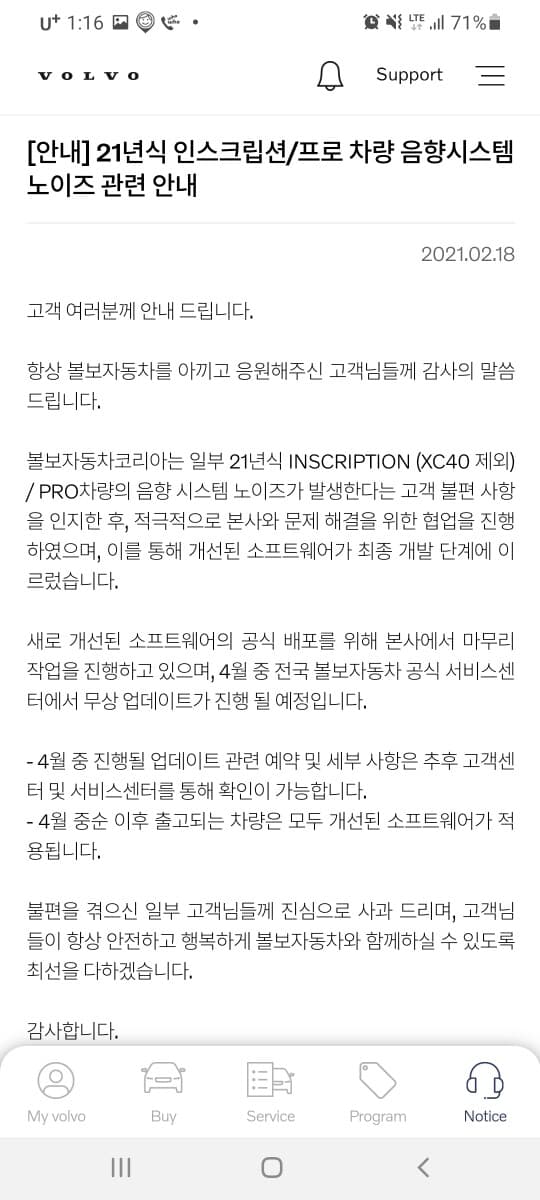 볼보 퍽소음 리콜 게시글 썸네일