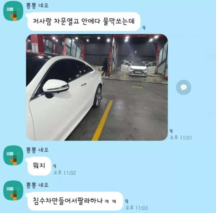 침수차 만드는 완벽한 방법(펌) 게시글 썸네일