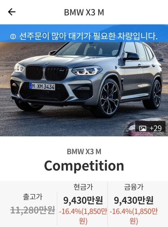 9천 중반에 Get!가능한 510마력 괴물SUV? 게시글 썸네일
