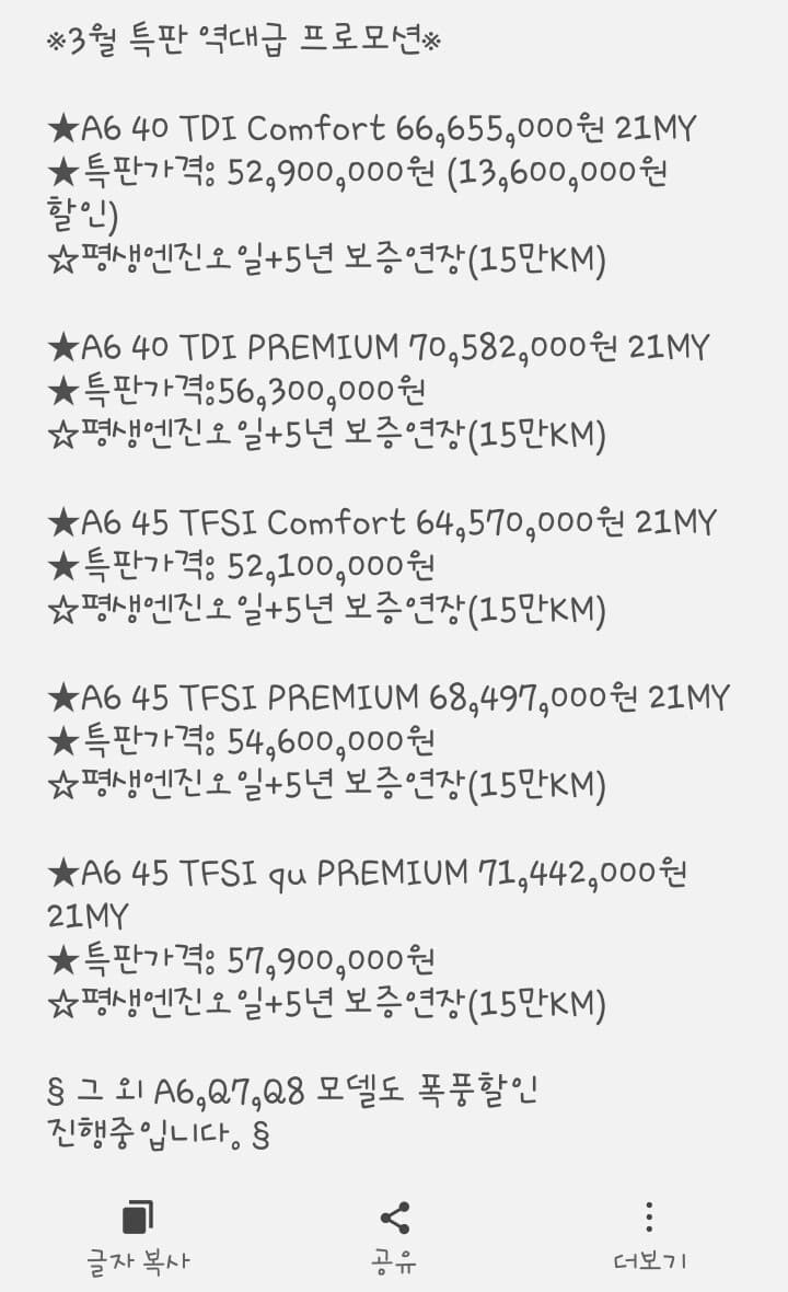 요즘 아우디 3월 할인이 정말 후덜덜하네요. 게시글 썸네일