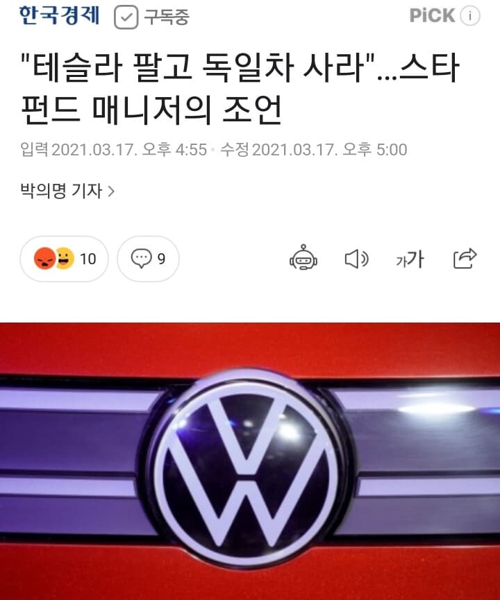 테슬라팔고 독일차 사라?? 게시글 썸네일