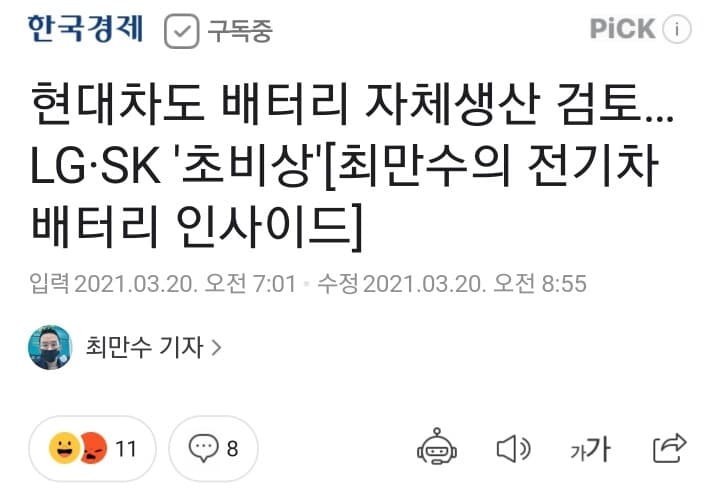 현대차도 자체 배터리 생산 검토 게시글 썸네일