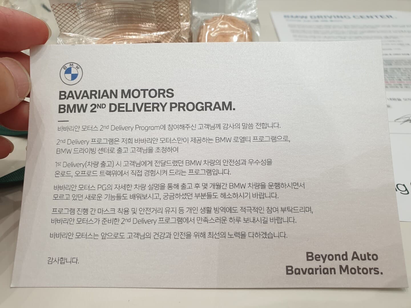 바바리안 2nd 딜리버리 행사 + BMW드라이빙센터 게시글 썸네일