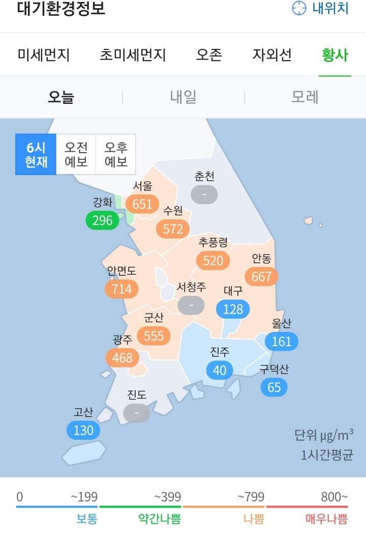 올봄 최악의 황사 날이네요? 게시글 썸네일