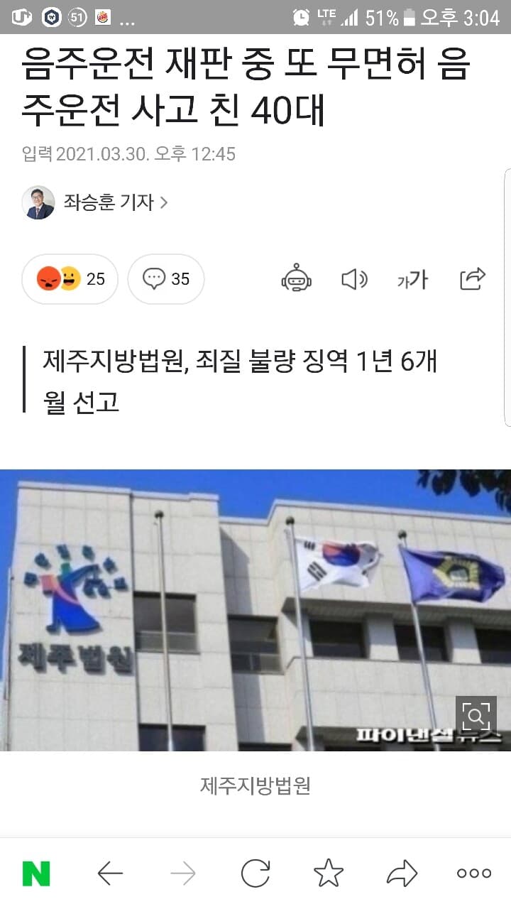 음주운전 재판중 무면허 음주운전 게시글 썸네일