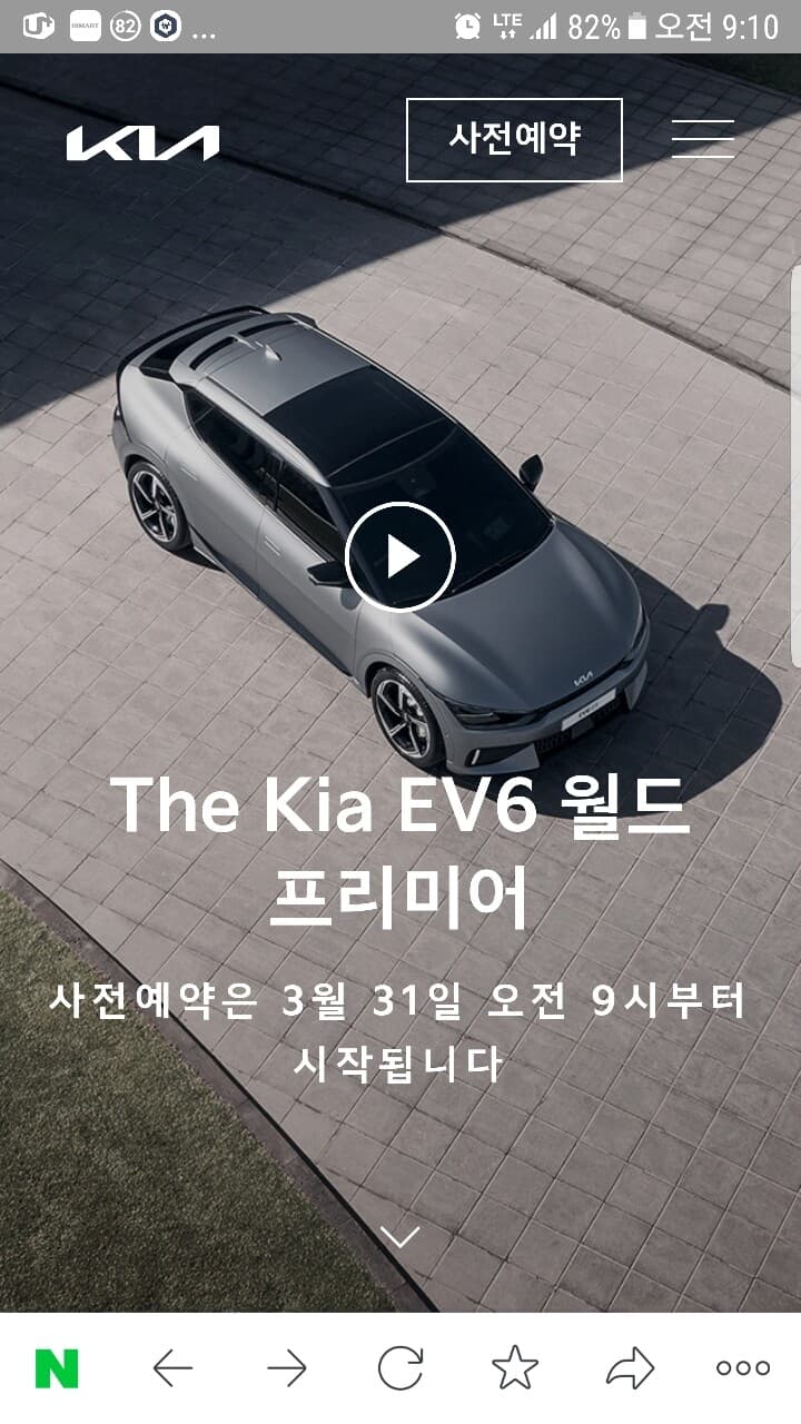 ev6 사전예약 게시글 썸네일