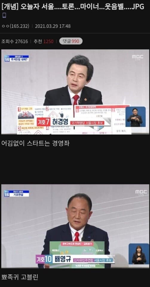 (비차)서울시장 마이너 후보 토론회 대환장파티 게시글 썸네일