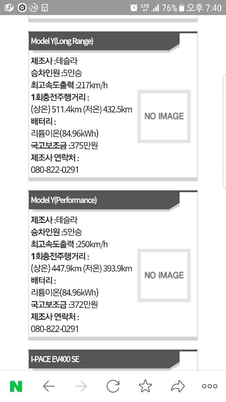 테슬라 Y  출고 게시글 썸네일