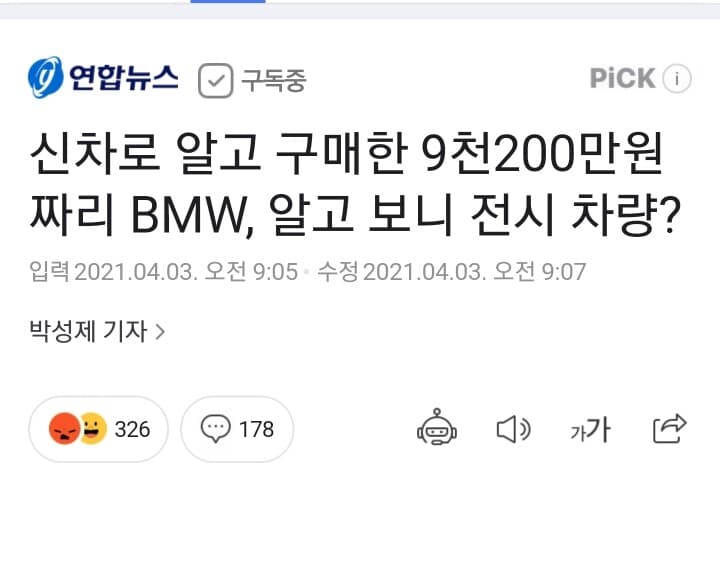 신차로 알고 구매한 차량이 전시 차량? 게시글 썸네일