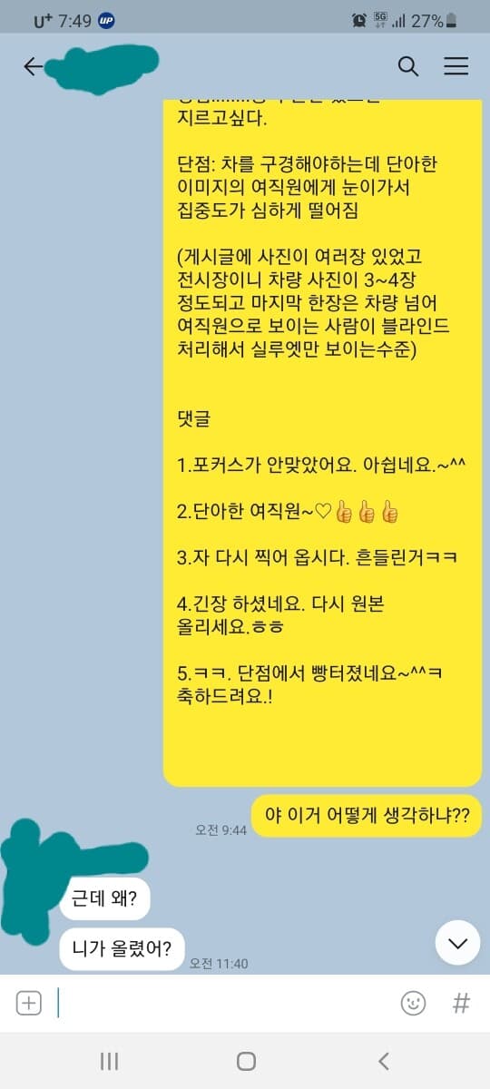 Goodbye. 게시글 썸네일