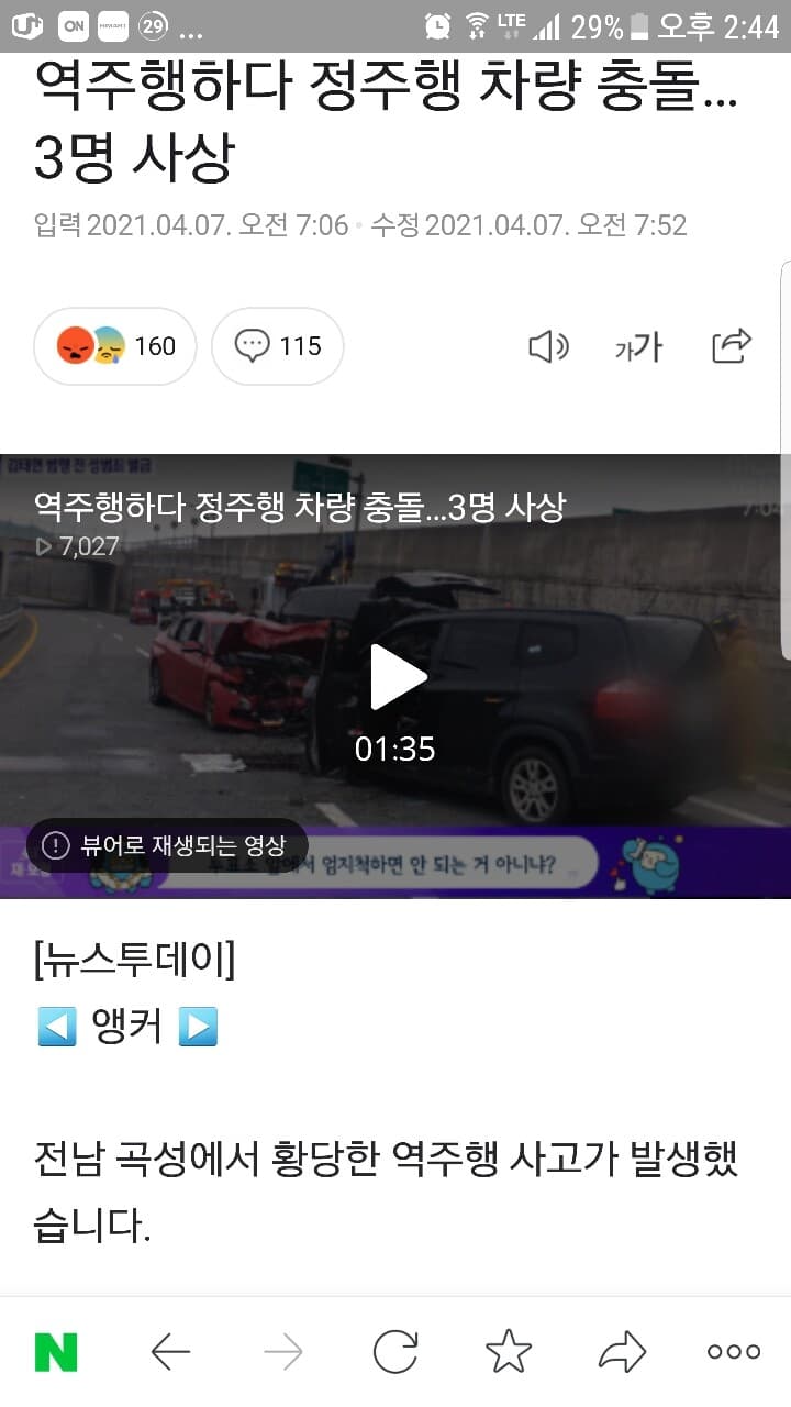 bmw 역주행 사망사고 게시글 썸네일