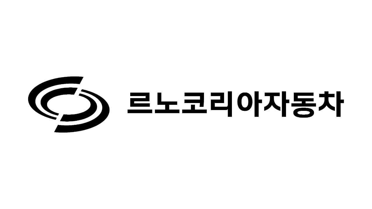 르노삼성이 삼성과 완전히 결별합니다! 새로운 이름은 뭘까요? 게시글 썸네일