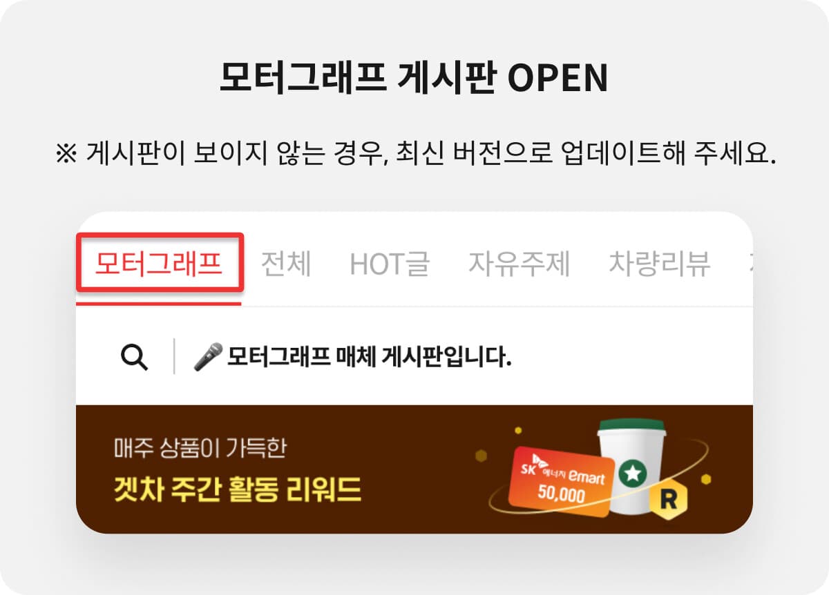 안녕하세요. 모터그래프 입니다:) 게시글 썸네일