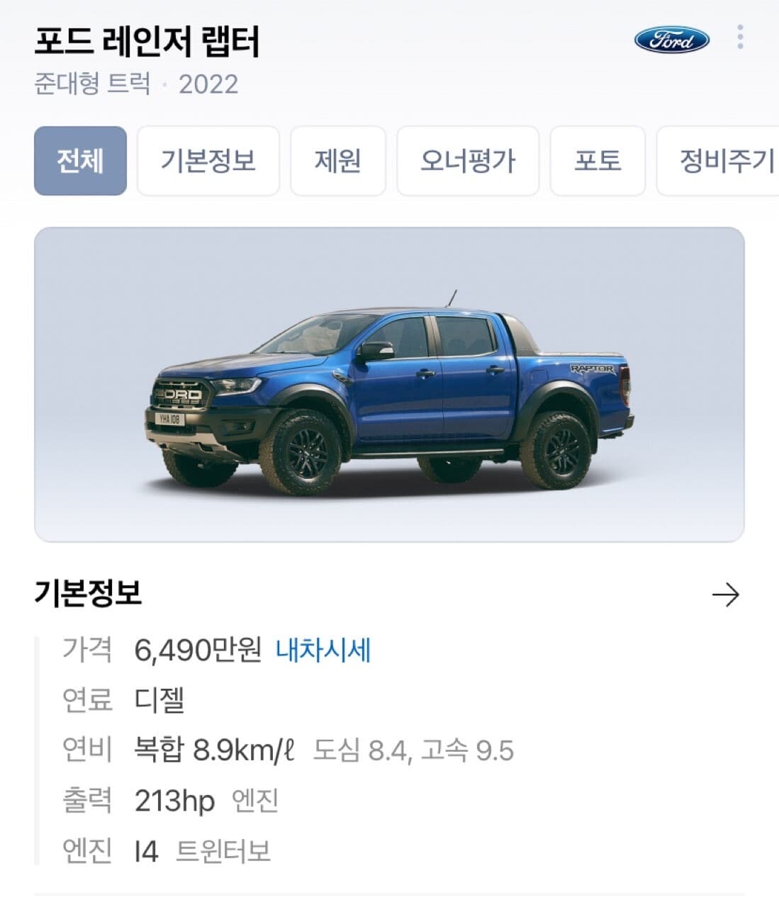 요즘 가오는 미국산 픽업인듯 게시글 썸네일