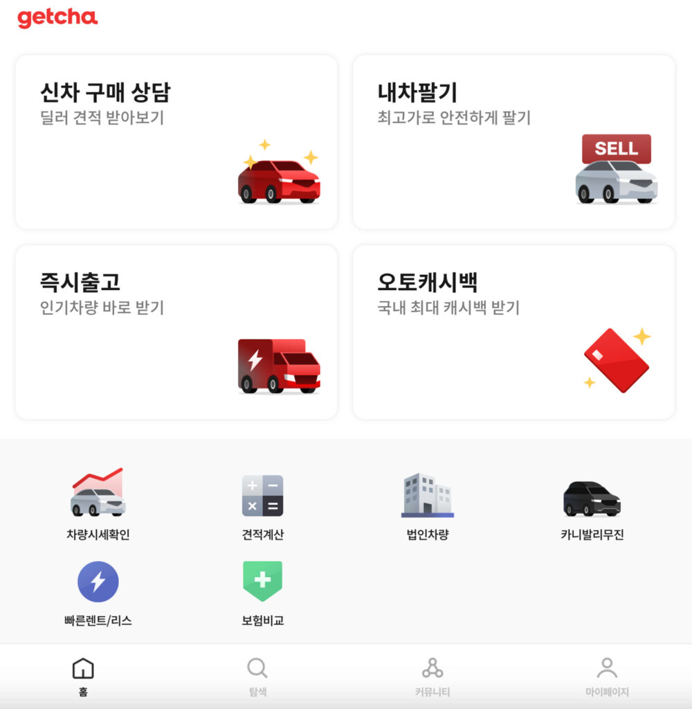 자율주행 자동차, 테슬라 자율주행, 자율주행 자동차 가격, 신차 구매 , 겟차