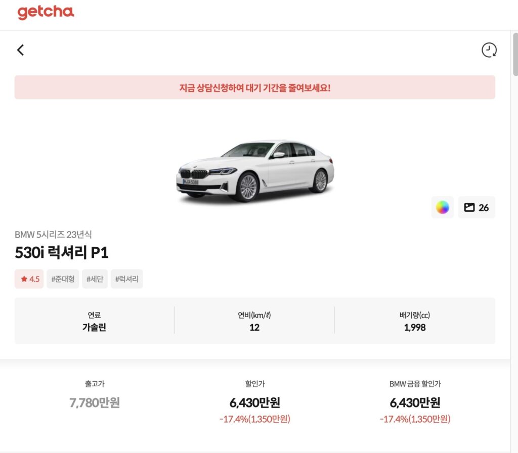 오토캐시백 혜택, 신차 구매, 자동차 카드할부, BMW, 할인