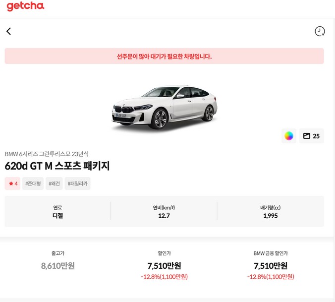 오토캐시백 혜택, 신차 구매, 자동차 카드할부, BMW, 할인