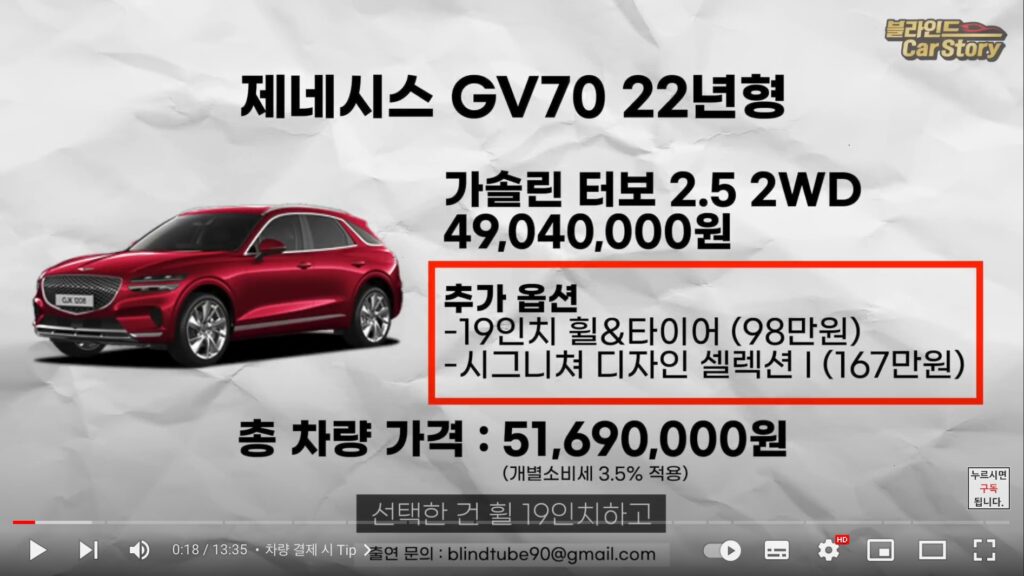 제네시스,gv70,오토캐시백,2.0% ,할인,후기