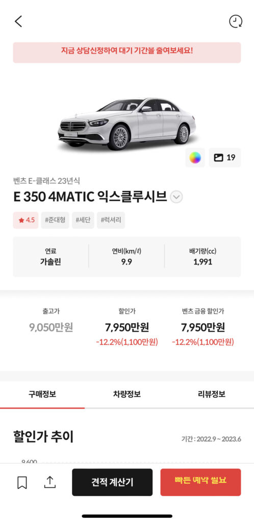 개소세 인하, 벤츠, E클래스, 6월,할인가,프로모션