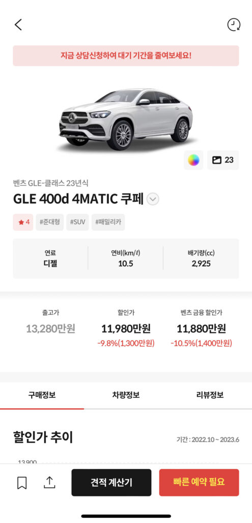 개소세 인하, 벤츠, GLE, 6월,할인가,프로모션