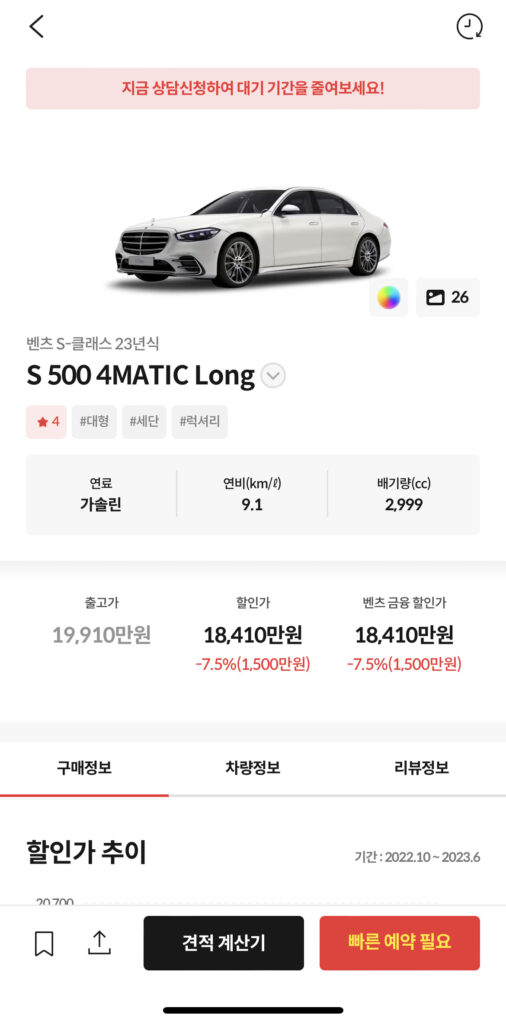 개소세 인하, 벤츠, S클래스, 6월,할인가,프로모션