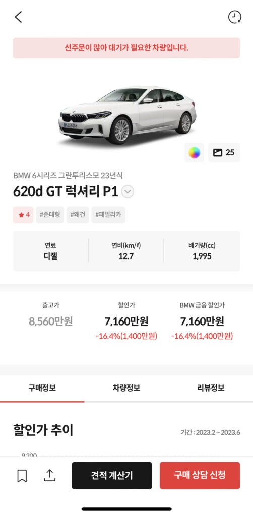 개소세 인하, BMW, 6GT, 6월,할인가,프로모션