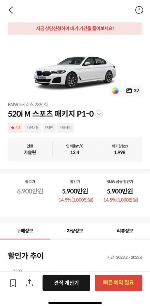 개소세 인하, BMW,5시리즈,6월,할인가,프로모션