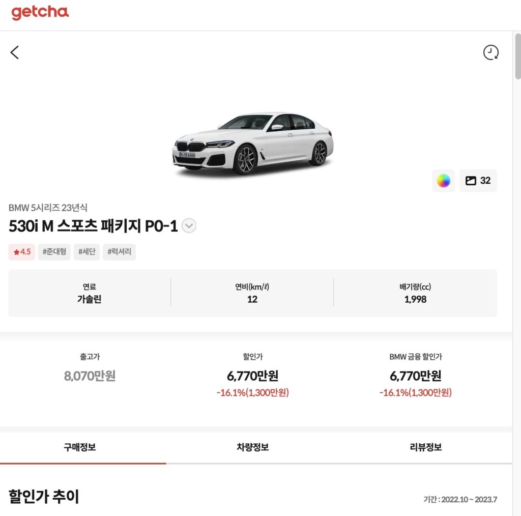 2023년,7월,BMW,할인가,프로모션