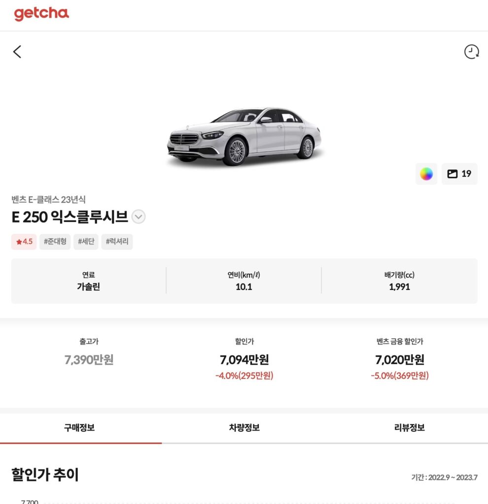 2023년,7월,벤츠,할인가,프로모션