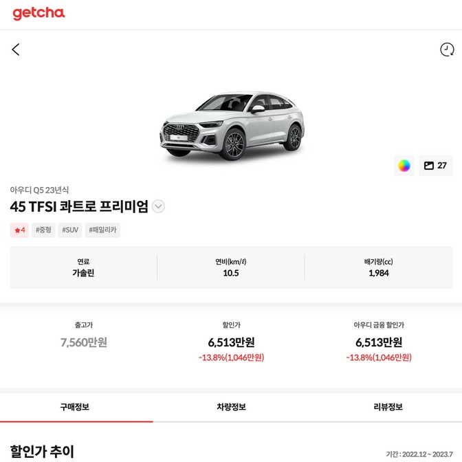 2023년,7월,아우디,할인가,프로모션