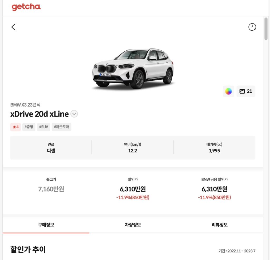 2023년,7월,BMW,할인가,프로모션