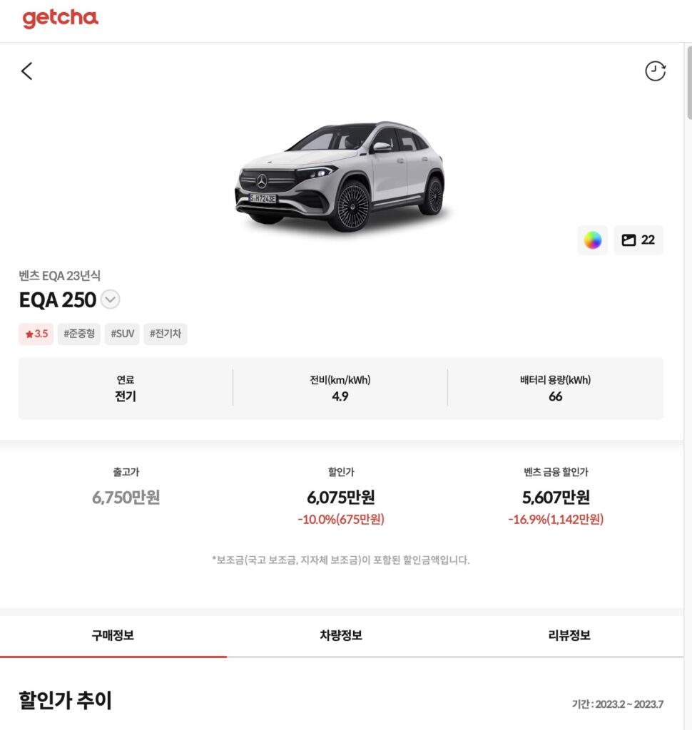 2023년,7월,벤츠,할인가,프로모션