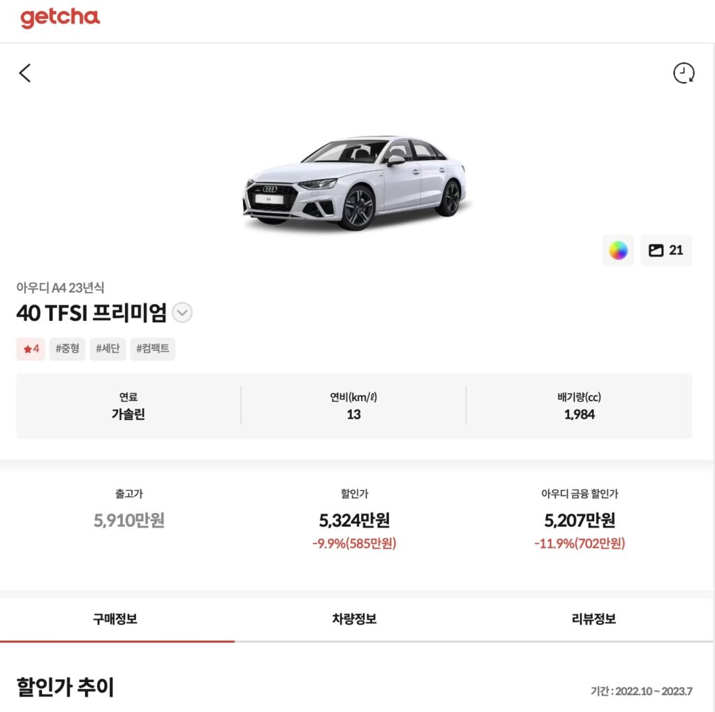 2023년,7월,아우디,할인가,프로모션