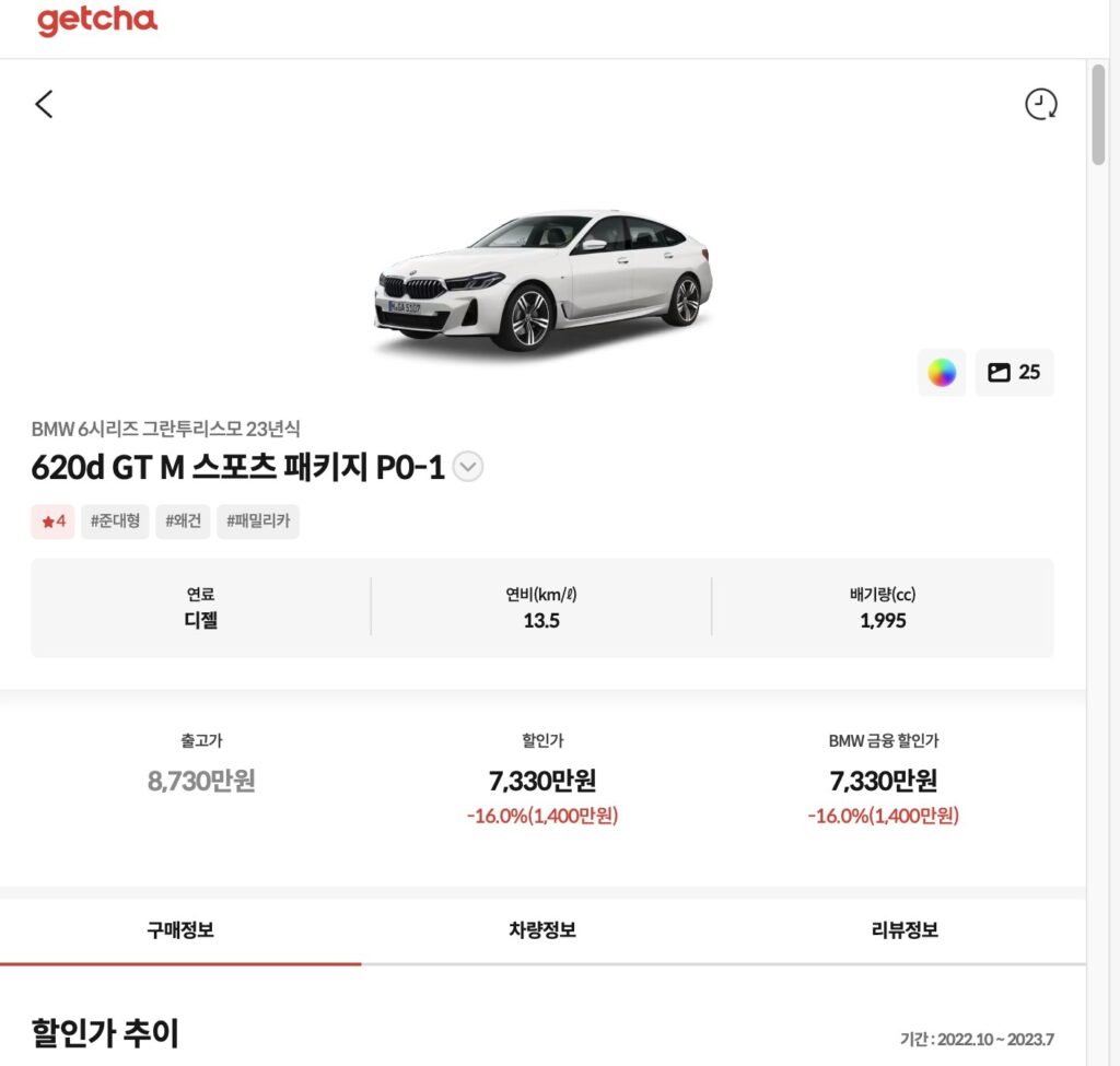 2023년,7월,BMW,할인가,프로모션