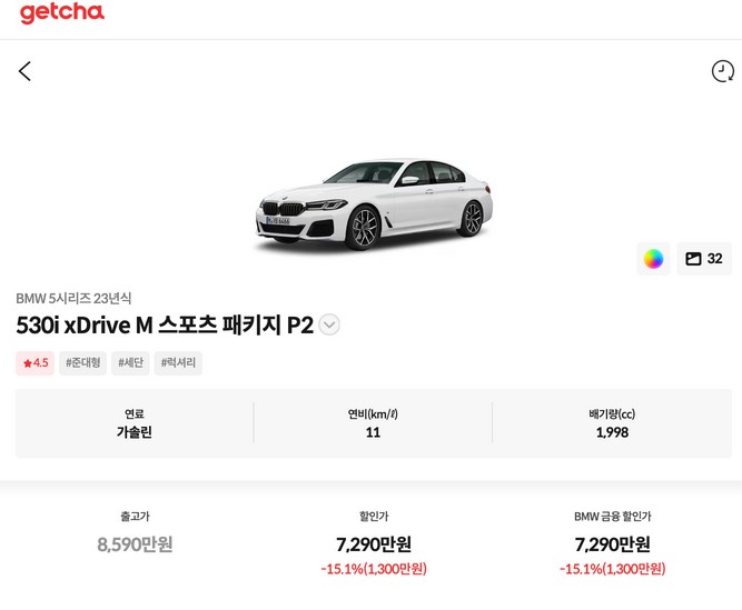 2023년,8월,BMW,할인가,프로모션