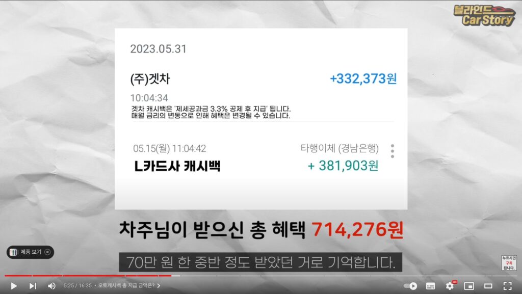 기아,스포티지 하이브리드,2023,겟차,오토캐시백,후기 ,패밀리카