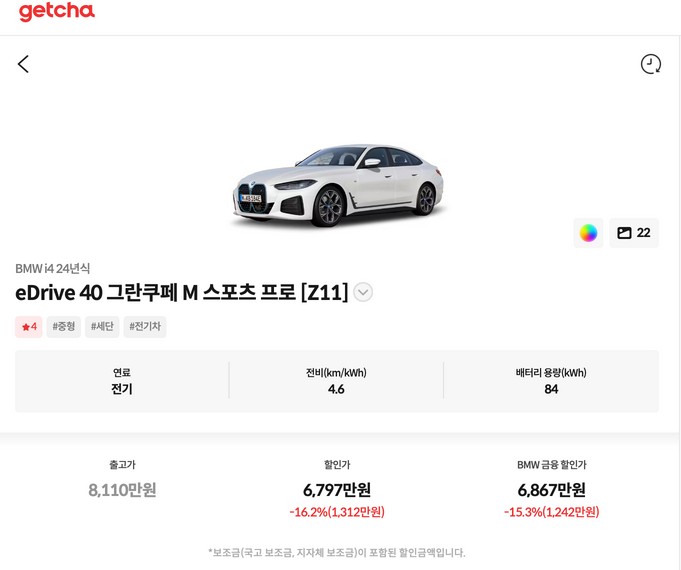 2023년,8월,BMW,할인가,프로모션